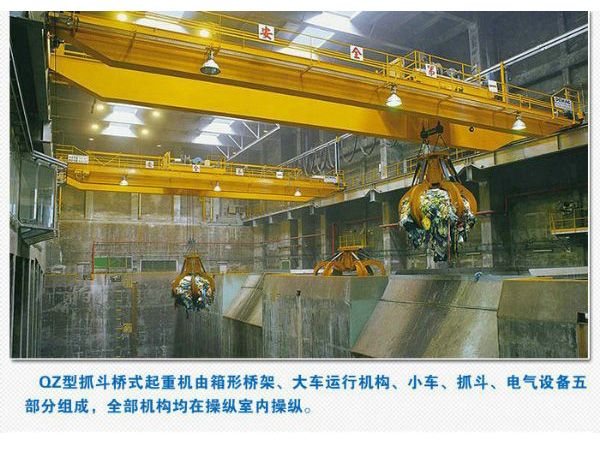 抓斗起重机工作原理